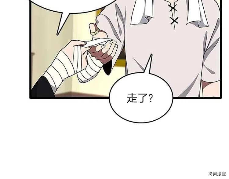 三岁开始做王者[拷贝漫画]韩漫全集-第75话无删减无遮挡章节图片 