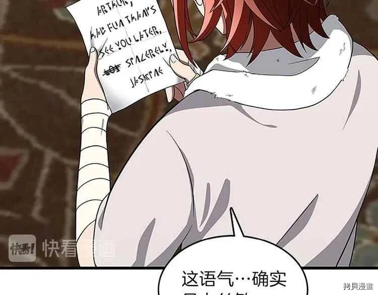 三岁开始做王者[拷贝漫画]韩漫全集-第75话无删减无遮挡章节图片 
