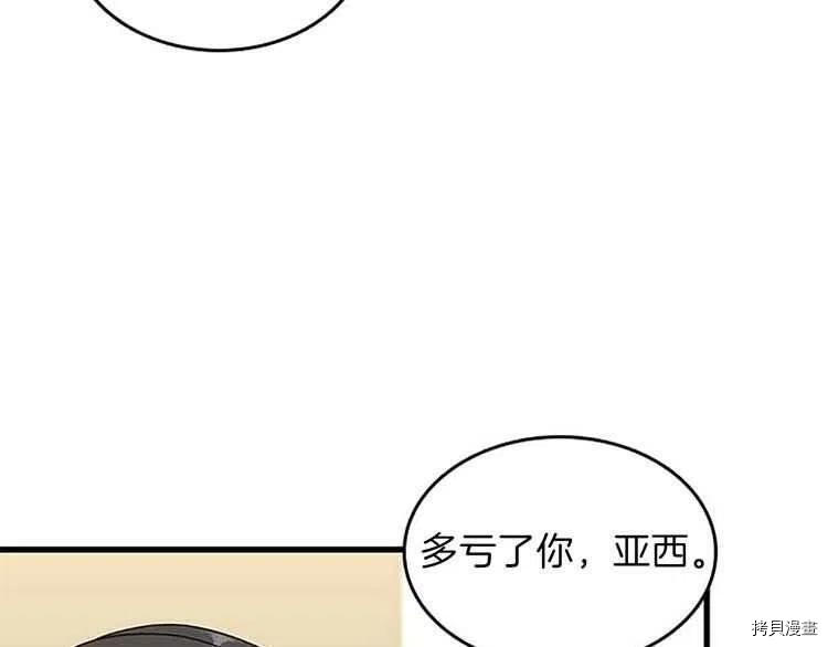 三岁开始做王者[拷贝漫画]韩漫全集-第75话无删减无遮挡章节图片 