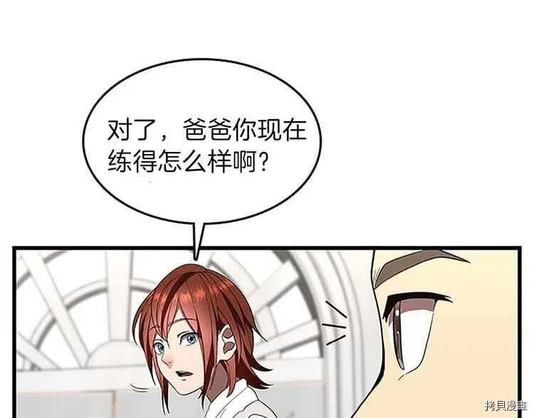 三岁开始做王者[拷贝漫画]韩漫全集-第75话无删减无遮挡章节图片 
