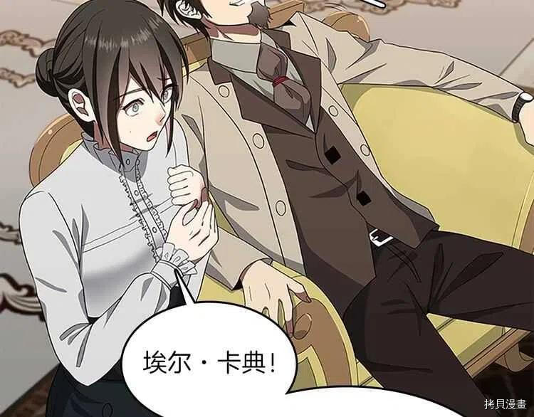 三岁开始做王者[拷贝漫画]韩漫全集-第75话无删减无遮挡章节图片 