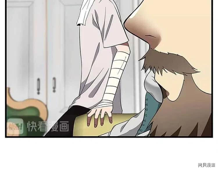 三岁开始做王者[拷贝漫画]韩漫全集-第75话无删减无遮挡章节图片 
