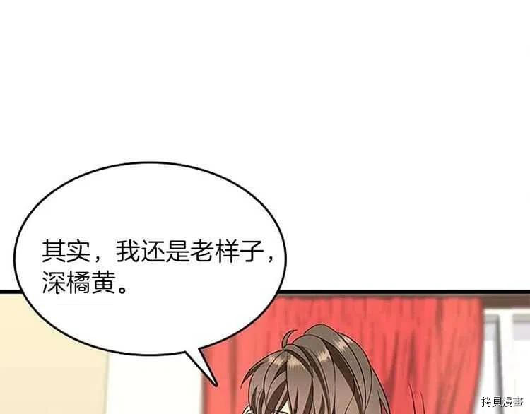 三岁开始做王者[拷贝漫画]韩漫全集-第75话无删减无遮挡章节图片 