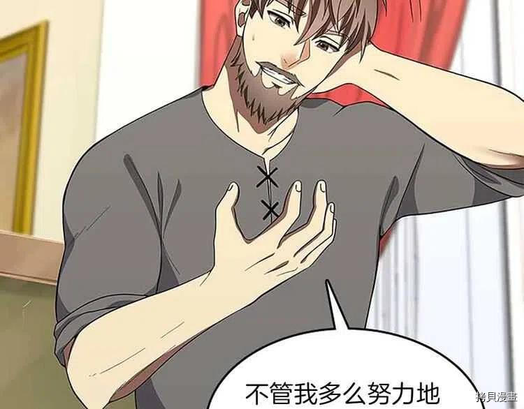 三岁开始做王者[拷贝漫画]韩漫全集-第75话无删减无遮挡章节图片 