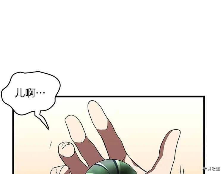三岁开始做王者[拷贝漫画]韩漫全集-第75话无删减无遮挡章节图片 