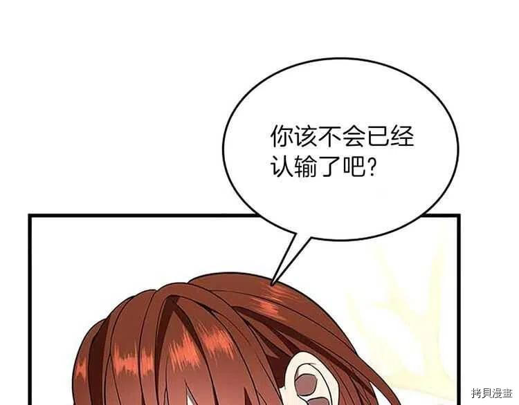 三岁开始做王者[拷贝漫画]韩漫全集-第75话无删减无遮挡章节图片 