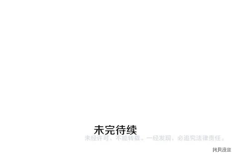 三岁开始做王者[拷贝漫画]韩漫全集-第75话无删减无遮挡章节图片 