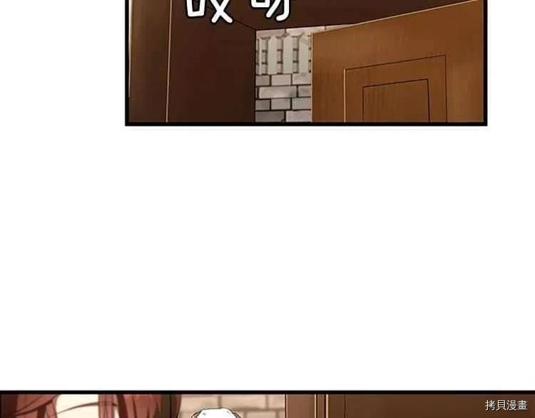 三岁开始做王者[拷贝漫画]韩漫全集-第76话无删减无遮挡章节图片 