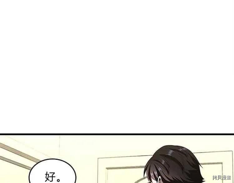 三岁开始做王者[拷贝漫画]韩漫全集-第76话无删减无遮挡章节图片 
