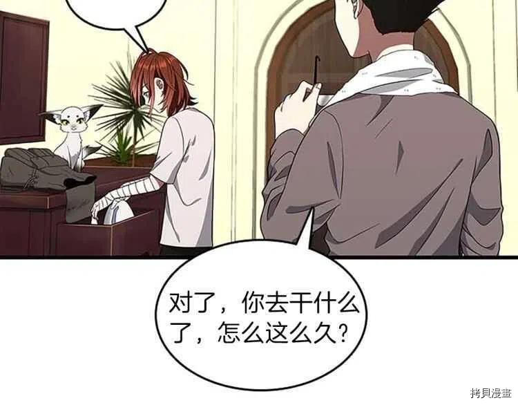 三岁开始做王者[拷贝漫画]韩漫全集-第76话无删减无遮挡章节图片 