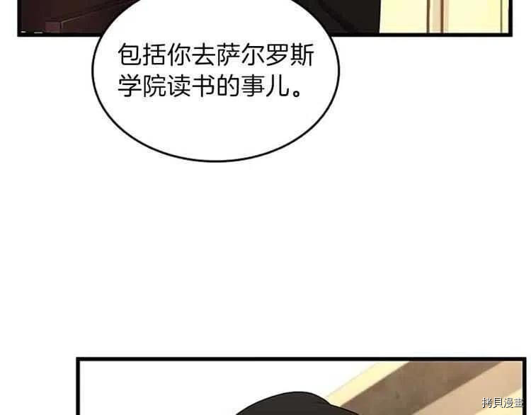 三岁开始做王者[拷贝漫画]韩漫全集-第76话无删减无遮挡章节图片 