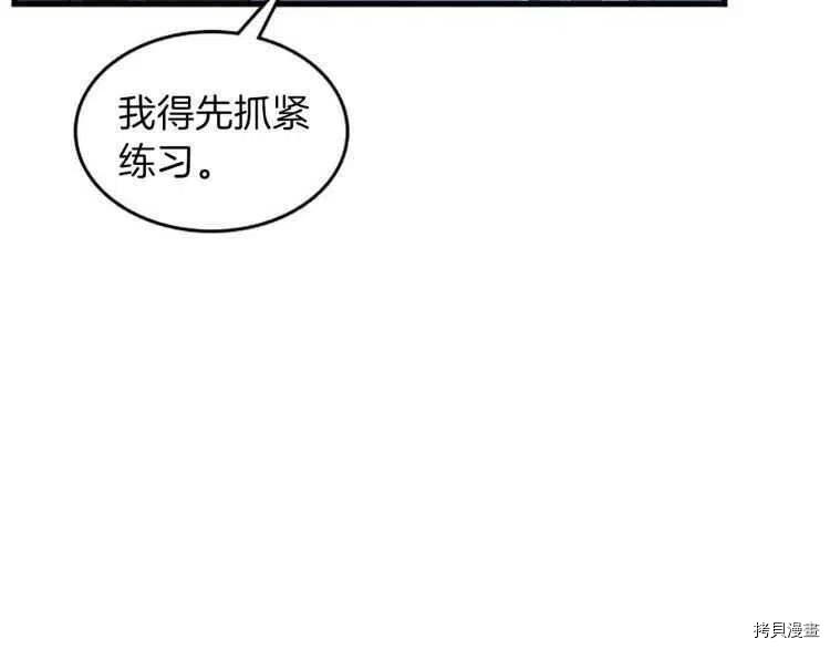 三岁开始做王者[拷贝漫画]韩漫全集-第76话无删减无遮挡章节图片 