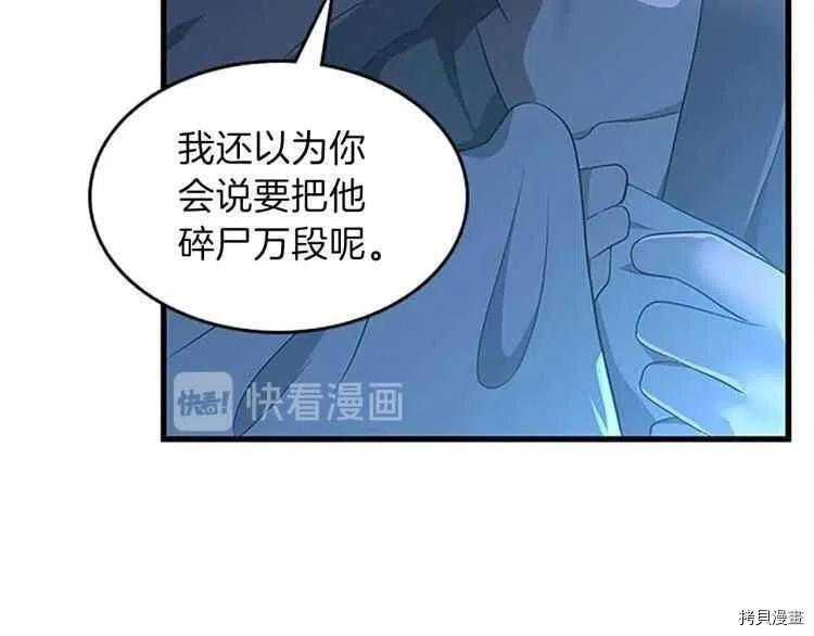 三岁开始做王者[拷贝漫画]韩漫全集-第76话无删减无遮挡章节图片 
