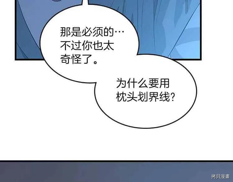 三岁开始做王者[拷贝漫画]韩漫全集-第76话无删减无遮挡章节图片 