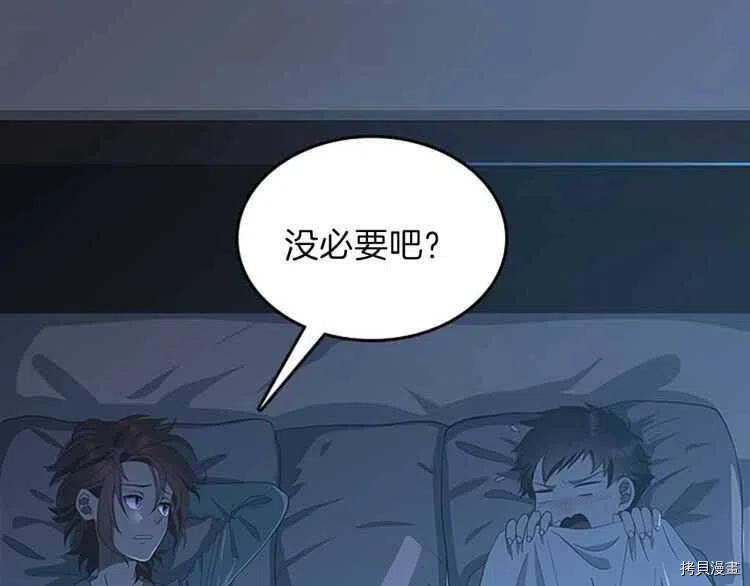 三岁开始做王者[拷贝漫画]韩漫全集-第76话无删减无遮挡章节图片 