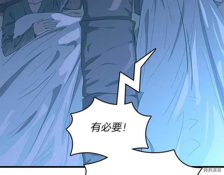 三岁开始做王者[拷贝漫画]韩漫全集-第76话无删减无遮挡章节图片 