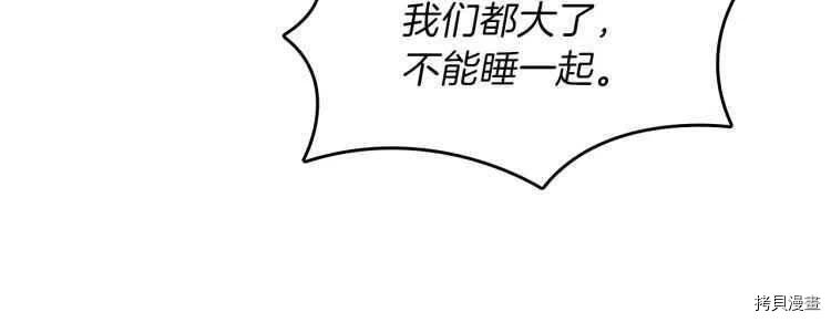 三岁开始做王者[拷贝漫画]韩漫全集-第76话无删减无遮挡章节图片 