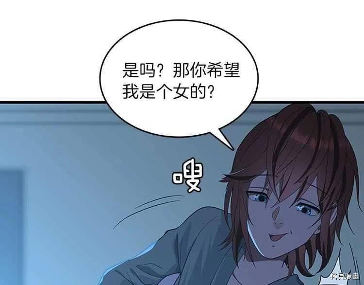 三岁开始做王者[拷贝漫画]韩漫全集-第76话无删减无遮挡章节图片 
