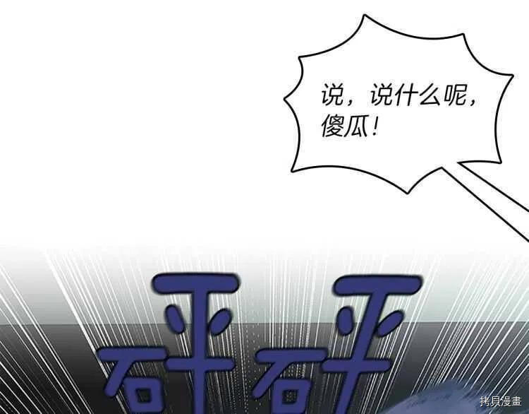 三岁开始做王者[拷贝漫画]韩漫全集-第76话无删减无遮挡章节图片 