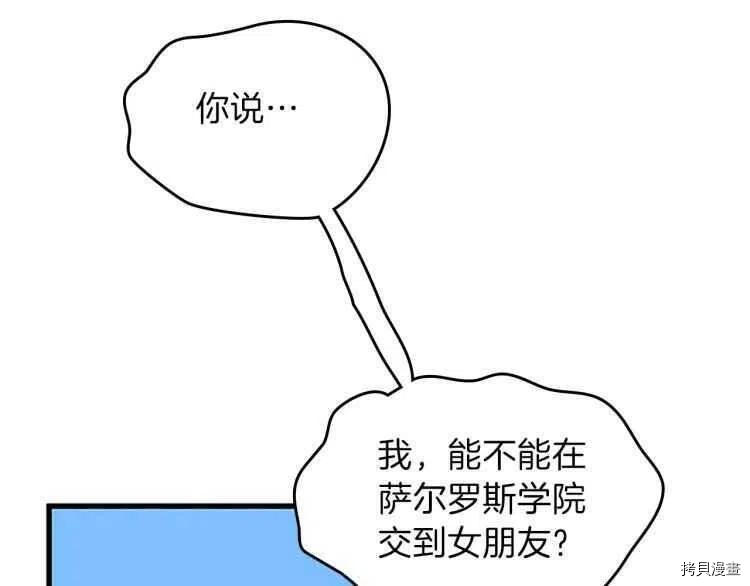 三岁开始做王者[拷贝漫画]韩漫全集-第76话无删减无遮挡章节图片 