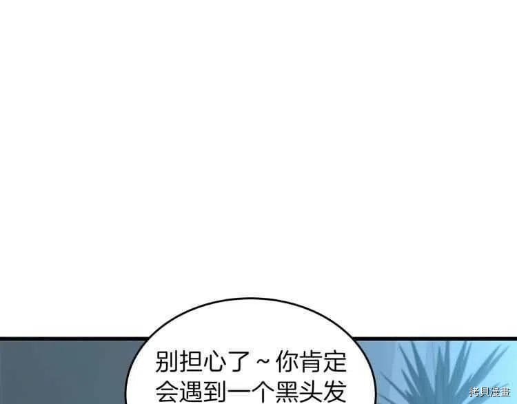 三岁开始做王者[拷贝漫画]韩漫全集-第76话无删减无遮挡章节图片 