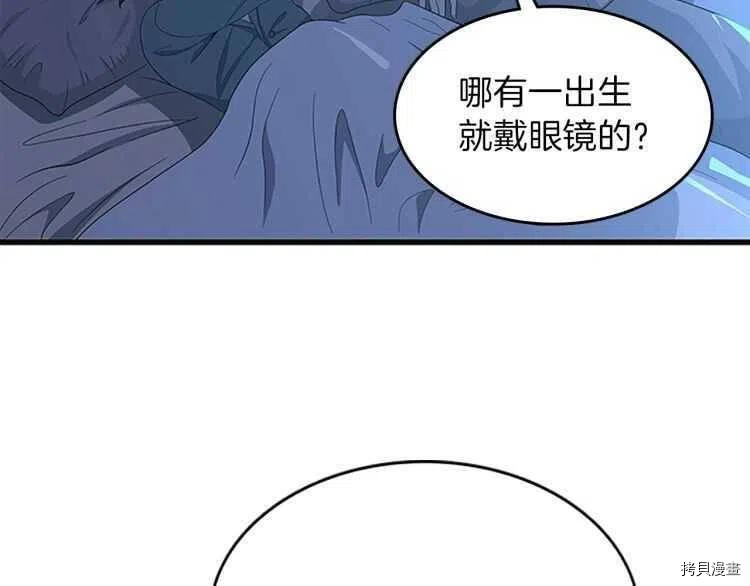 三岁开始做王者[拷贝漫画]韩漫全集-第76话无删减无遮挡章节图片 