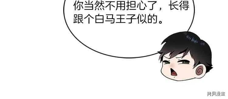 三岁开始做王者[拷贝漫画]韩漫全集-第76话无删减无遮挡章节图片 