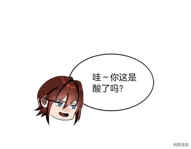 三岁开始做王者[拷贝漫画]韩漫全集-第76话无删减无遮挡章节图片 