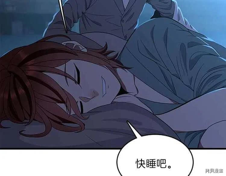 三岁开始做王者[拷贝漫画]韩漫全集-第76话无删减无遮挡章节图片 