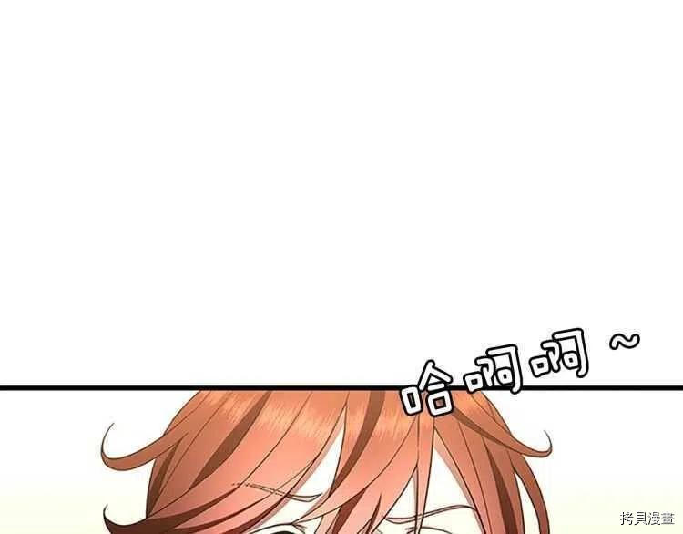 三岁开始做王者[拷贝漫画]韩漫全集-第76话无删减无遮挡章节图片 