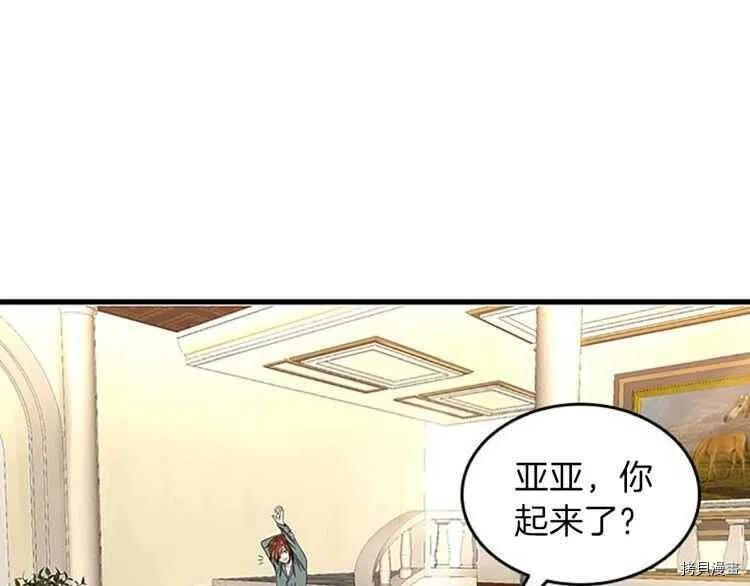 三岁开始做王者[拷贝漫画]韩漫全集-第76话无删减无遮挡章节图片 