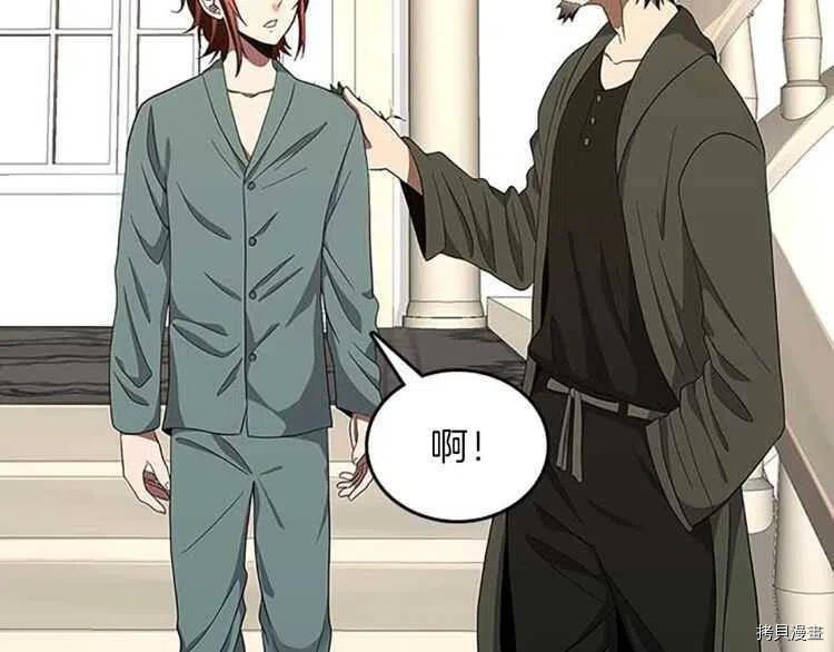 三岁开始做王者[拷贝漫画]韩漫全集-第76话无删减无遮挡章节图片 