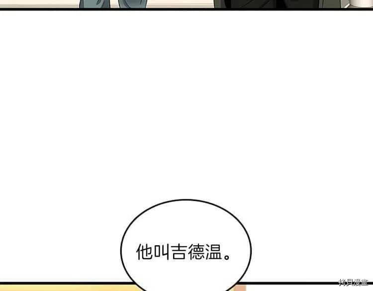 三岁开始做王者[拷贝漫画]韩漫全集-第76话无删减无遮挡章节图片 