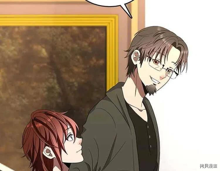 三岁开始做王者[拷贝漫画]韩漫全集-第76话无删减无遮挡章节图片 