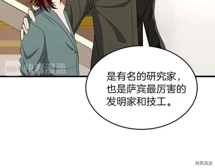 三岁开始做王者[拷贝漫画]韩漫全集-第76话无删减无遮挡章节图片 