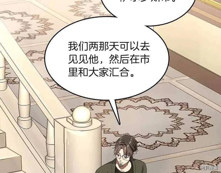 三岁开始做王者[拷贝漫画]韩漫全集-第76话无删减无遮挡章节图片 