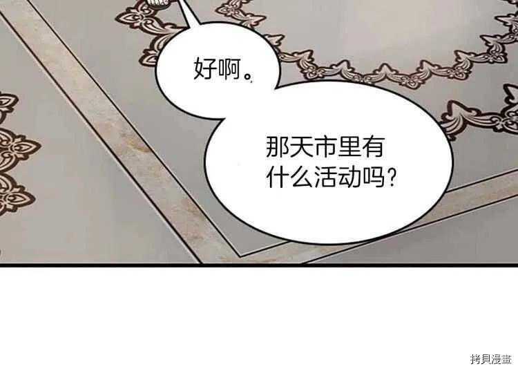 三岁开始做王者[拷贝漫画]韩漫全集-第76话无删减无遮挡章节图片 