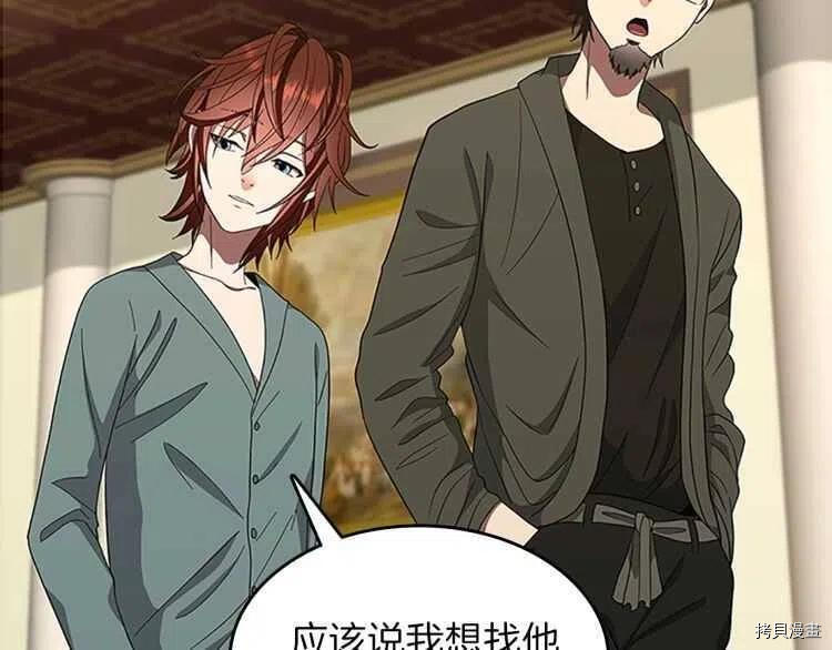 三岁开始做王者[拷贝漫画]韩漫全集-第76话无删减无遮挡章节图片 