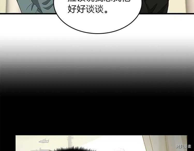 三岁开始做王者[拷贝漫画]韩漫全集-第76话无删减无遮挡章节图片 
