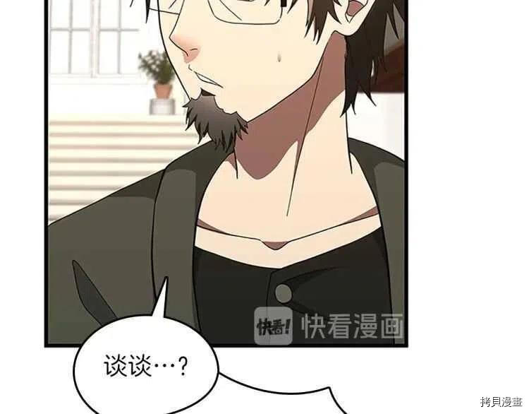 三岁开始做王者[拷贝漫画]韩漫全集-第76话无删减无遮挡章节图片 