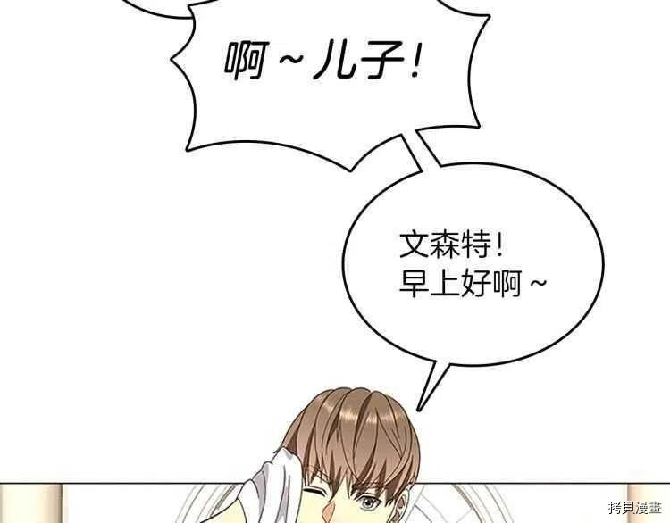 三岁开始做王者[拷贝漫画]韩漫全集-第76话无删减无遮挡章节图片 
