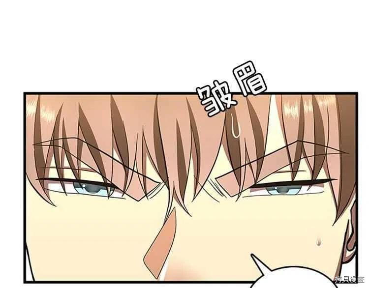 三岁开始做王者[拷贝漫画]韩漫全集-第76话无删减无遮挡章节图片 