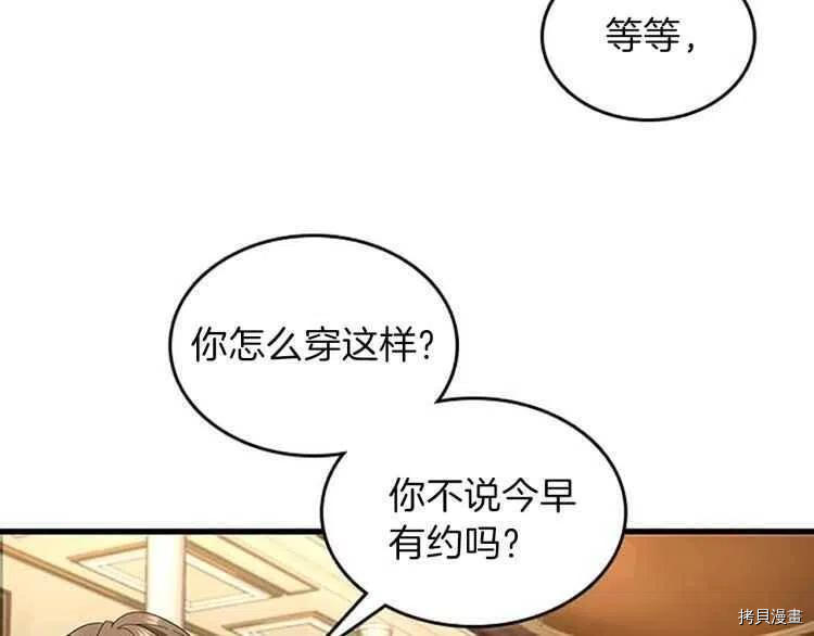 三岁开始做王者[拷贝漫画]韩漫全集-第76话无删减无遮挡章节图片 