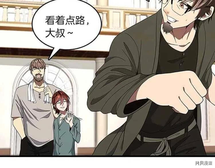 三岁开始做王者[拷贝漫画]韩漫全集-第76话无删减无遮挡章节图片 