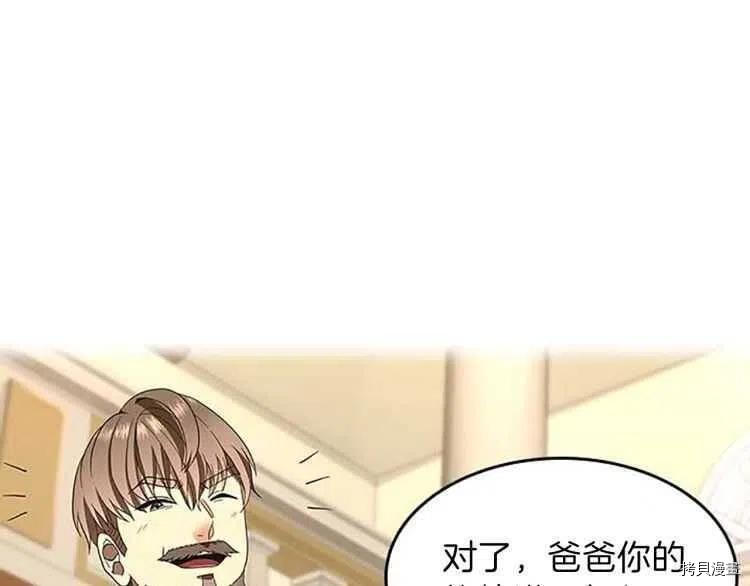 三岁开始做王者[拷贝漫画]韩漫全集-第76话无删减无遮挡章节图片 