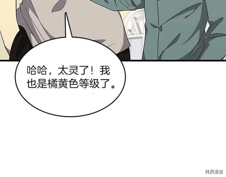 三岁开始做王者[拷贝漫画]韩漫全集-第76话无删减无遮挡章节图片 