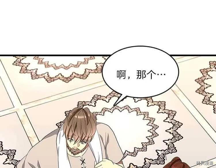 三岁开始做王者[拷贝漫画]韩漫全集-第76话无删减无遮挡章节图片 