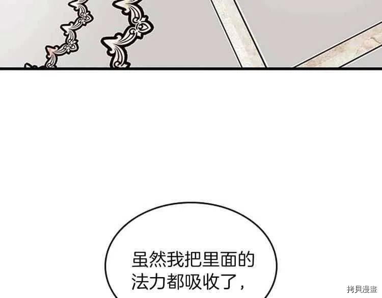 三岁开始做王者[拷贝漫画]韩漫全集-第76话无删减无遮挡章节图片 