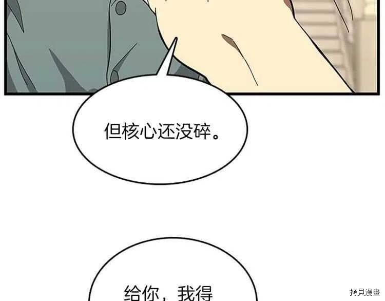 三岁开始做王者[拷贝漫画]韩漫全集-第76话无删减无遮挡章节图片 
