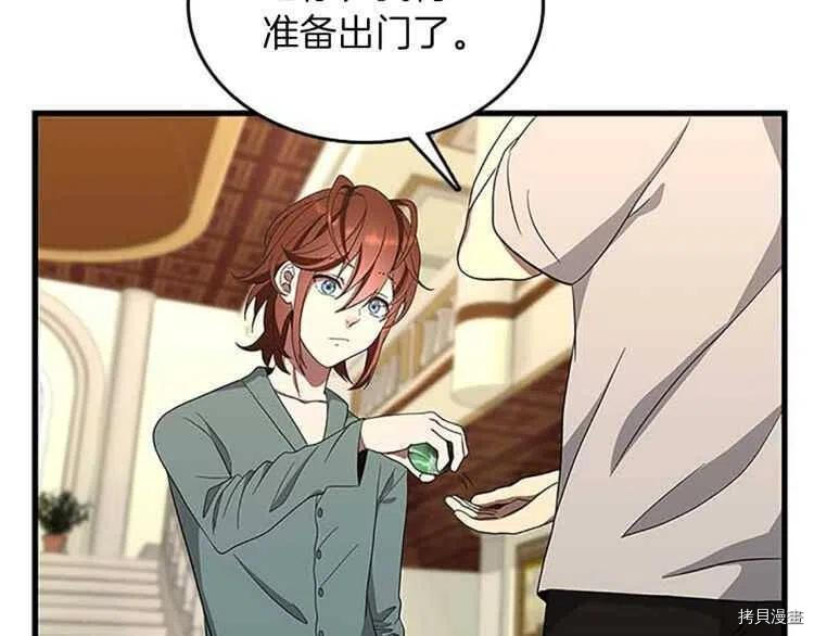 三岁开始做王者[拷贝漫画]韩漫全集-第76话无删减无遮挡章节图片 
